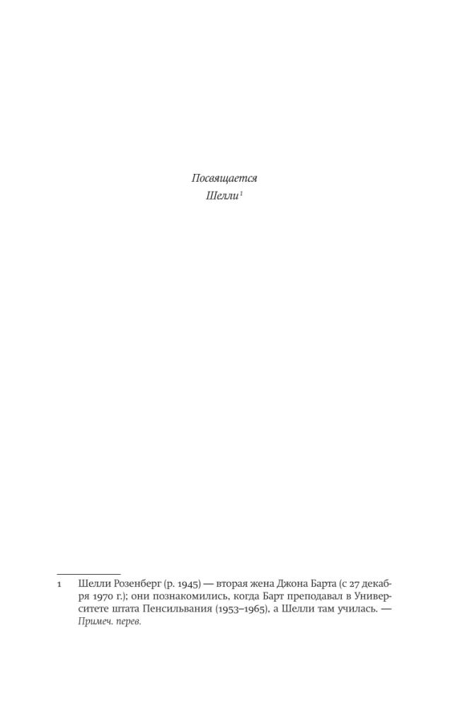 Creative Leave. A Knight's Romance